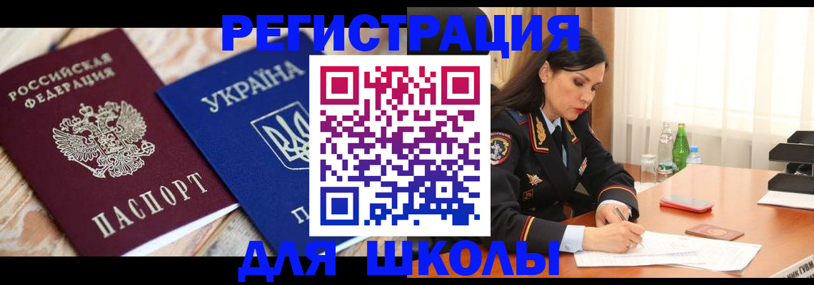 прописка ребенка в Сольцах